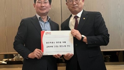 이상일 용인특례시장 요청으로 정부의 장애인 평생학습 지원 기한 제한 철폐