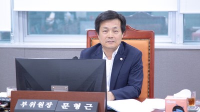 문형근 의원, 120콜센터 인력 충원 및 주민자치회 활성화 필요성 강조