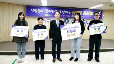 안양시, 직원 대상 ‘성평등 골든벨’ 개최