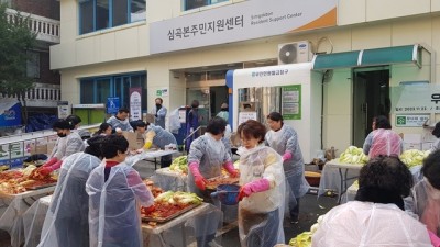 부천 대산동 송내2·심곡본새마을부녀회, 정(情)담은 김장김치 지원