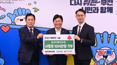 송내사랑의교회, 김장 기금 부천시에 기탁 ‘훈훈’