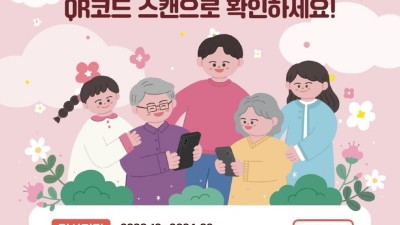 “스마트폰·태블릿으로 3분이면 완료. 무료 치매검사 해보세요”