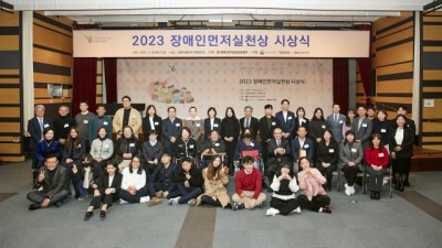 장애인먼저실천운동본부 ‘2023 장애인먼저실천상 시상식’ 개최