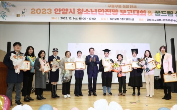 안양시는 1일 15시 동안구청 대회의실에서 2023년 청소년안전망 보고대회 및 꿈드림 성장발표회를 개최했다 (1).jpg