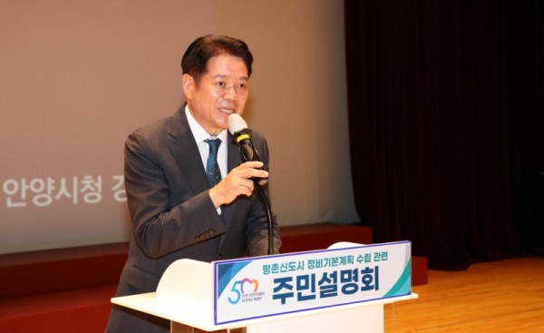 평촌신도시 정비기본계획수립 주민설명회 사진(2023년 7월).jpg