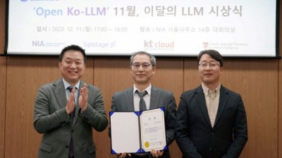 미디어그룹사람과숲 ‘Open Ko-LLM’ 리더보드 7B 초과부문 1위 수상