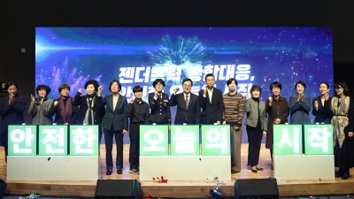 김동연, “젠더폭력 대응에 있어 경기도가 ‘퍼스트 펭귄’이 될 것”