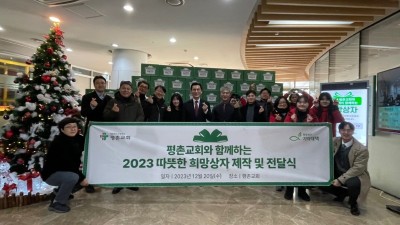 안양시부흥종합사회복지관, 평촌교회와 함께 안양・의왕 지역에 따뜻한 희망상자 나눔