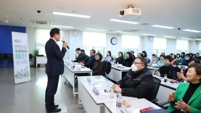 안양시, 주민참여예산 평가회 개최…내년 주민참여예산 52.5억 확정