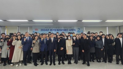 경기도일자재단, 2024년 시무식 열고 ‘일자리 창출 최고의 기관으로 도약’ 다짐