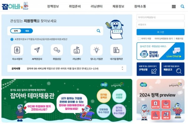 잡아바+메인화면.JPG