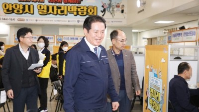 안양시, 올해도 다양한 취업지원 나서…고용률 높이기 ‘총력’