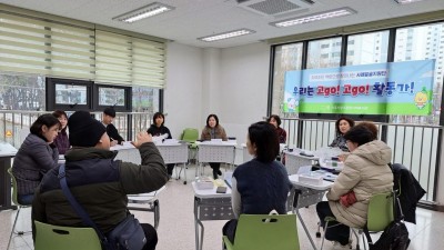 시흥시 장곡종합사회복지관, 장현지구 복지 사각지대 좁힐 고고활동가 본격 운영