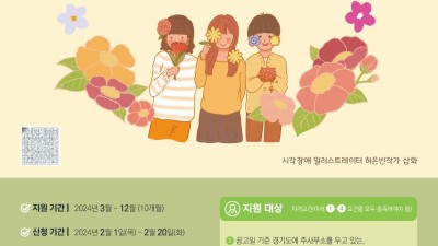 ‘360∘ 어디나 돌봄’ 본격 추진. 경기도, 장애돌봄 야간·휴일프로그램 운영기관 31개 내외 지원