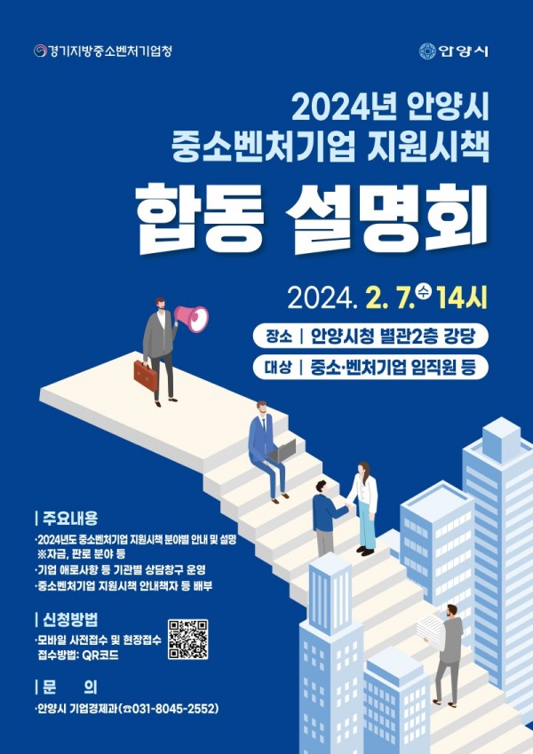 2024합동설명회 포스터.jpg