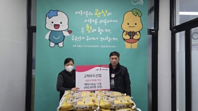 고척우드산업, 12년간 매년 설 명절 백미 후원 따뜻