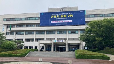 군포시, 차세대 지방세입정보시스템 개통