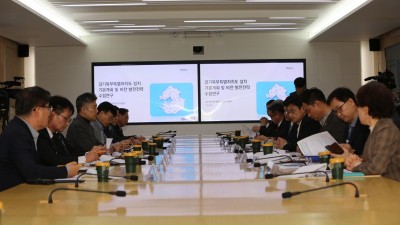 경기북부특별자치도 설치 정책연구용역 최종보고회 개최