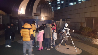 군포시 대야도서관 누리천문대, 겨울방학 특별관측회 운영