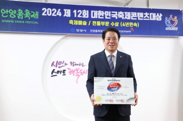 안양시는 23일 시청 접견실에서 안양춤축제의 제12회 대한민국축제콘텐츠대상 전수식을 가졌다(1).JPG