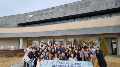 (재)시흥시청소년재단, 시화호 30주년 함께할 소통 회의 진행