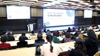 시흥시자원봉사센터, ‘단체소통설명회’로 한마음 모아
