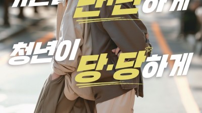 수원시 만 24세 청년, 3월 29일까지 ‘청년기본소득’ 신청하세요!