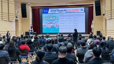 광명시, 새터마을 정비사업 관련 대토론회 열어 주민 궁금증 해소