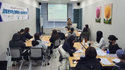 여성 취업 지원하는 ‘집단상담 프로그램’ 운영