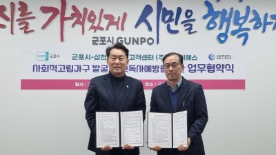 군포시, 가스검침원이 위기가구 발굴 나선다