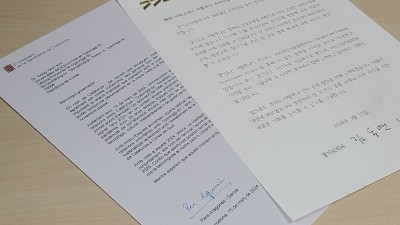 경기도, 스페인 카탈루냐주와 자매결연 체결 25주년 축하 서한 교환