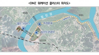 새로운 근무형태, DMZ 워케이션은 일석삼조!