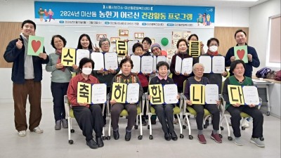 ‘농한기 어르신 건강 활동’ 계절학교 프로그램 호응