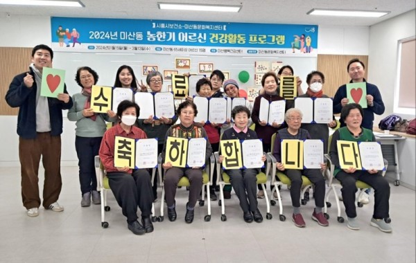 보도자료7+농한기+어르신+건강활동+계절학교+프로그램+수료식.jpg