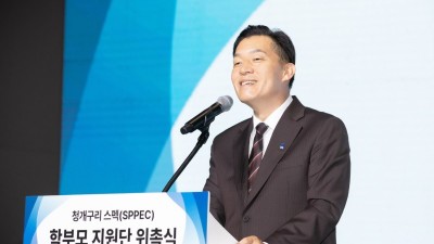 수원시, ‘청개구리 스펙(SPPEC) 학부모 지원단’ 첫 발
