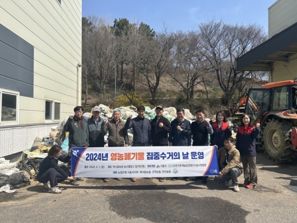 보도자료10+영농폐기물+집중+수거의+날+운영.jpg