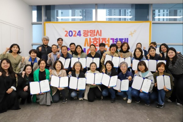 (광명2)광명시는 지난 4일 공익활동지원센터에서 사회적경제 창업 아카데미 기초과정 수료식을 수료생 25명과 시 관계자가 참석한 가운데 개최했다.jpg