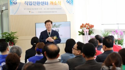 광명시, 경기도 최초 지역형 발달장애인 직업전환센터 개소