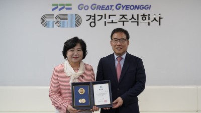 경기도주식회사 지원 받은 ㈜ 경기수출. 경기도 중소기업 유공 표창 수상
