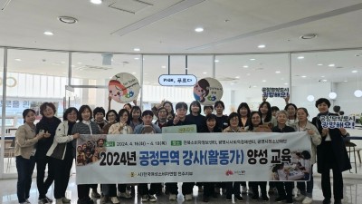 광명시 공정무역사업, 전국에서 배우고 싶은 모델이 되다