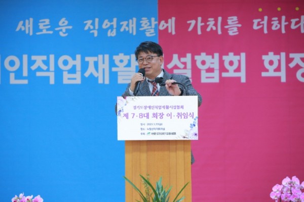 240326 김재훈 의원, 경기도장애인직업재활시설협회 회장 이취임식 참석 (1).JPG.jpg