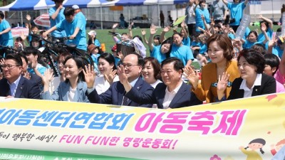 탄소중립을 실천하는 어린이들의 펀(Fun)펀(Fun)한 명랑운동회 광명시,‘제11회 광명시 지역아동센터 아동 축제’개최