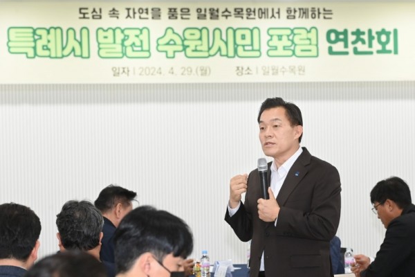 2-1.이재준수원시장“특례시발전수원시민포럼이‘특례시지원특별법’제정에힘모아달라”.jpg