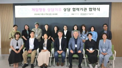 경기도내 전문 심리상담 기관과 협력해 청소년·보호자에게 게임 관련 상담 지원