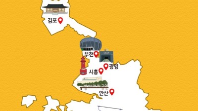 광명시 등 경기 서부권 7개 시 대표 관광지 연계한 테마형 광역시티투어 운영된다