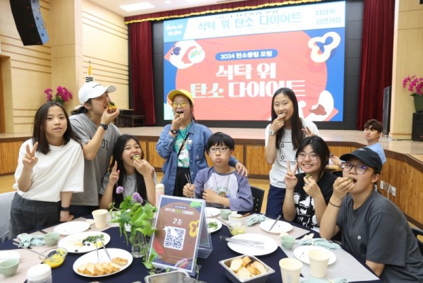 (광명1)광명시는 13일 오후 시청 대회의실에서 ‘식탁 위 탄소 다이어트’를 주제로 2024년 탄소중립포럼을 열었다.jpg