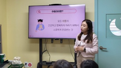 경기도여성가족재단, 세이브더칠드런 및 초록우산과 함께 아동권리 교육 진행