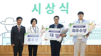 경기도농기원, ‘2024년 경기도 농업인 스마트경영 혁신대회’ 개최