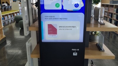 경기평화광장 북카페 인공지능(AI) 도서추천시스템 도입