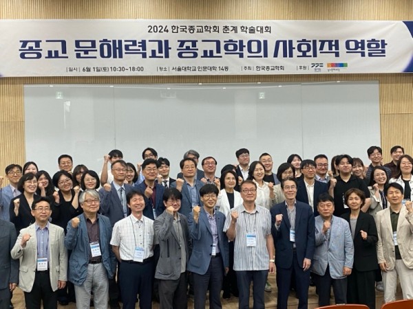 (사진자료)2024+한국종교학회+춘계+학술대회(2).JPG